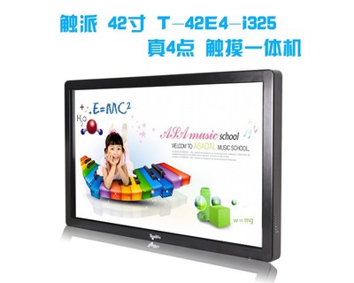 广州交互式教学触控一体机品牌排行